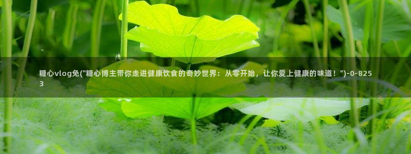 黄色糖心vlog下载