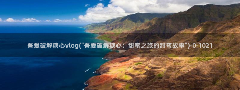 国产糖心vlog网址