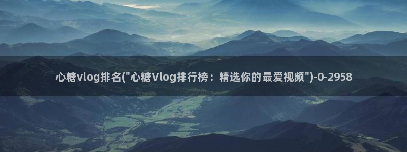 糖心vlog葫芦娃
