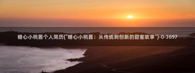 糖心vlog破解版在线