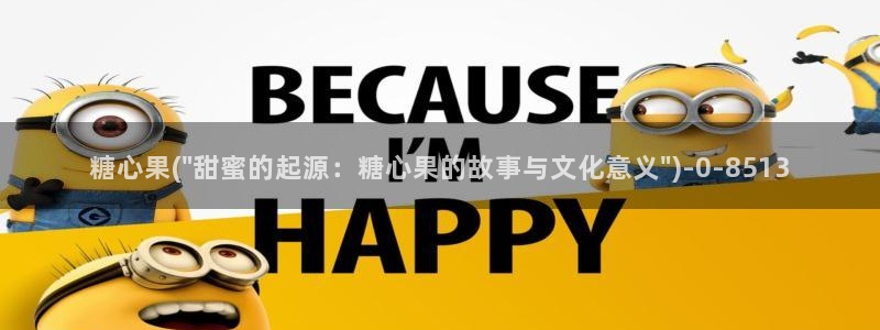  糖心vlog在线版：糖心果(\