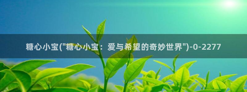  深夜释放自己糖心vlog：糖心小宝(\