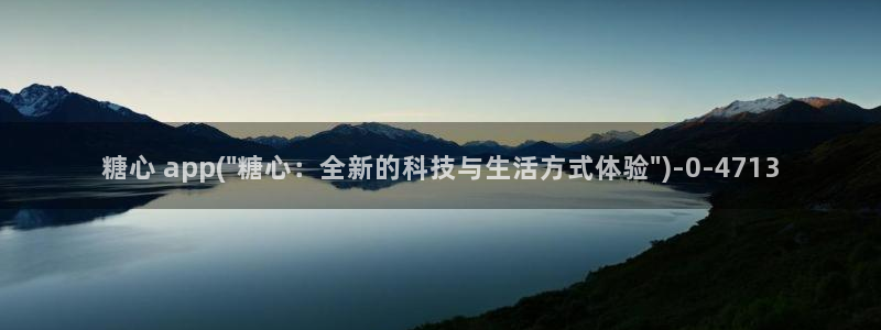  糖心vlog在线时间：糖心 app(\