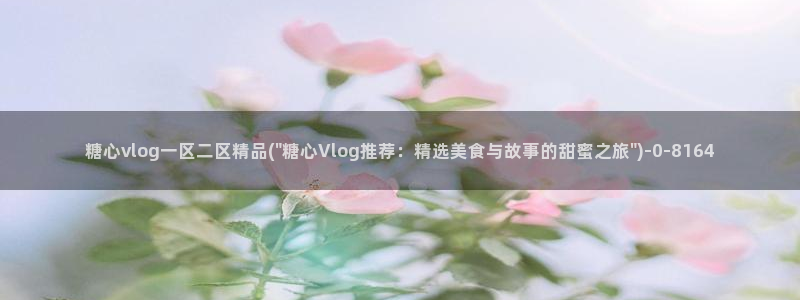 糖心v logo