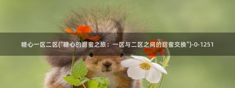 糖心vlog破解版官网下载