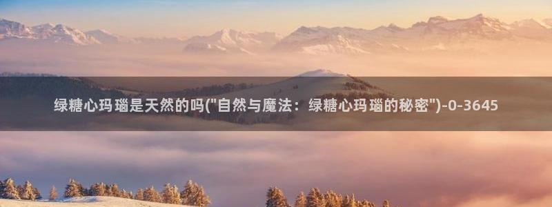 糖心少女vlog免费